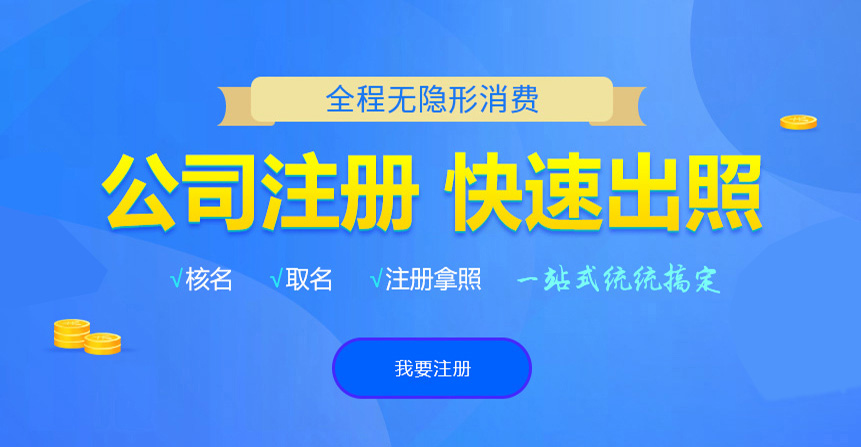 仙桃悦旭注册公司网