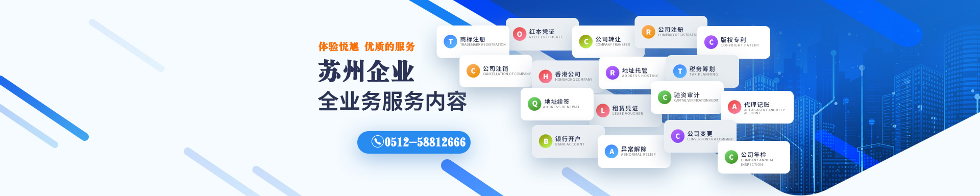 仙桃悦旭注册公司网